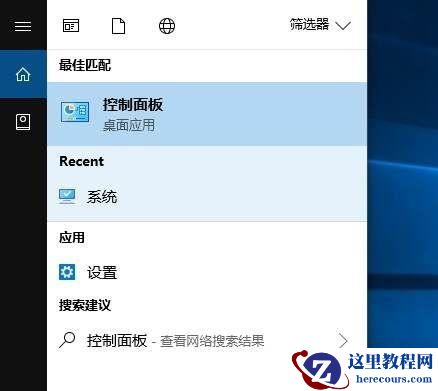 Win10电脑关机又自动开机怎么回事？