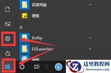 Win10连接Wifi提示无internet访问权限怎么办？