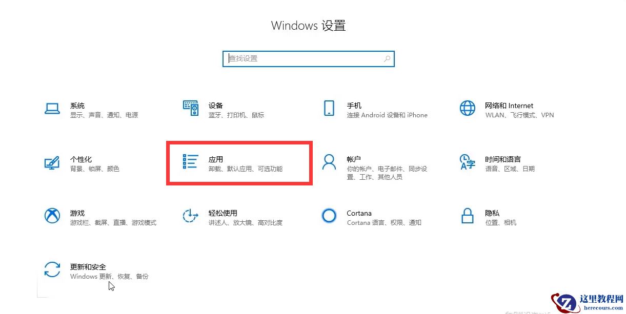 Win10 21H1应用商店打不开怎么办？