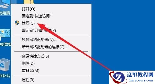 Win10专业版只有一个磁盘的电脑应该怎么分区？
