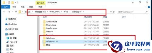 Win10自带桌面壁纸在哪个文件夹？Win10自带壁纸存在哪？