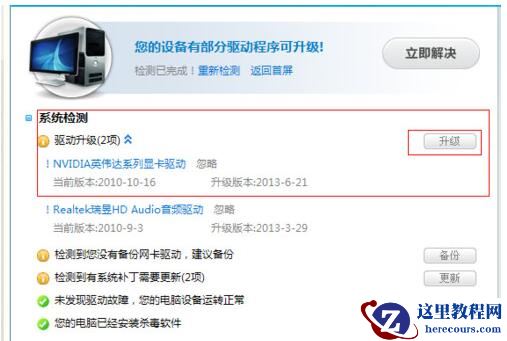 Win10专业版玩Lol时FPS很低怎么办？