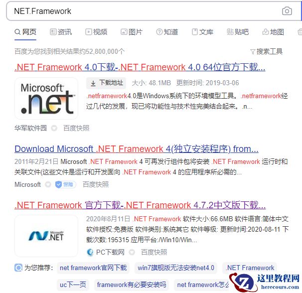 Win10系统出现应用程序无法正常启动0xc0000135如何解决？