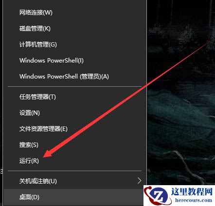 Windows10系统怎么自定义WinX菜单？自定义WinX菜单方法