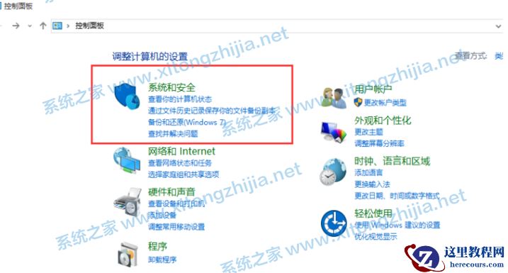 Win10家庭版怎么升级Win10专业版？