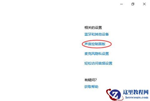 Win10如何查看声卡ID？Win10查看声卡ID的方法