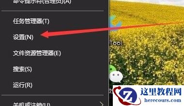 Win10怎么新建一个桌面？Win10新建另一个桌面快捷键