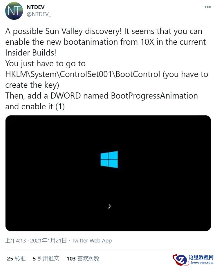 Win10要如何解锁Win10X引导动画？