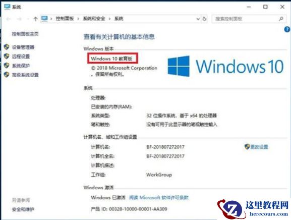 Win10专业版和Win10专业版有什么区别吗？
