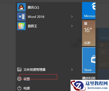 Win10电脑怎么清理垃圾与缓存？Win10清理垃圾缓存方法教程