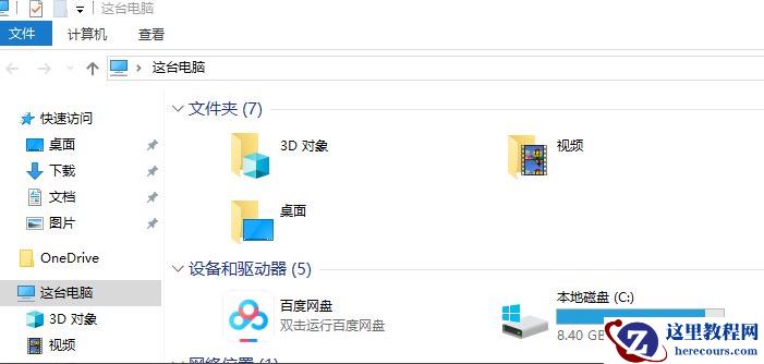 Win10如何深度清理c盘垃圾？系统深度清理c盘垃圾方法