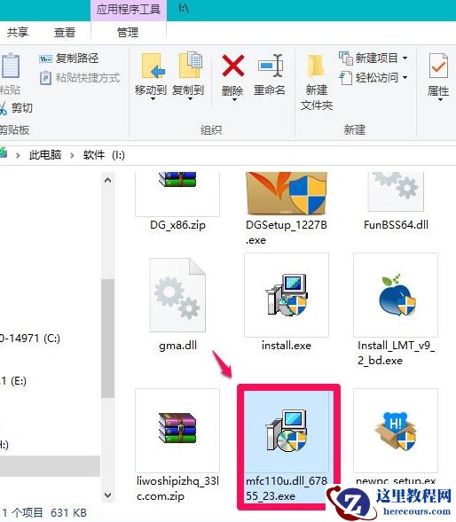 Win10电脑缺失dll文件怎么修复？