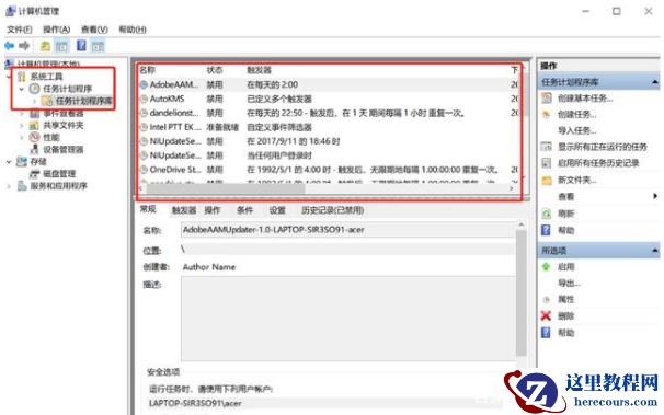 Win10怎么有效的去除广告弹窗？去除Win10广告弹窗的五种方法