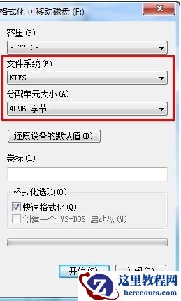 Win10分配单元大小默认值越大越好吗？