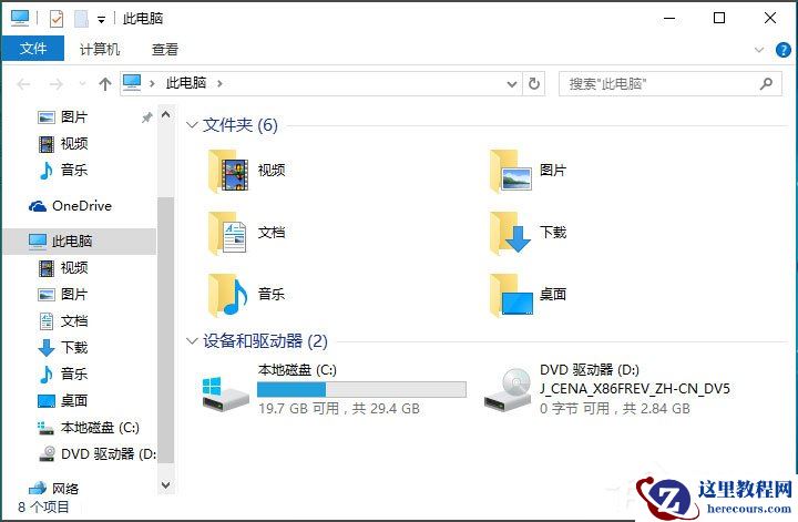 Win10桌面图标显示不正常怎么办？