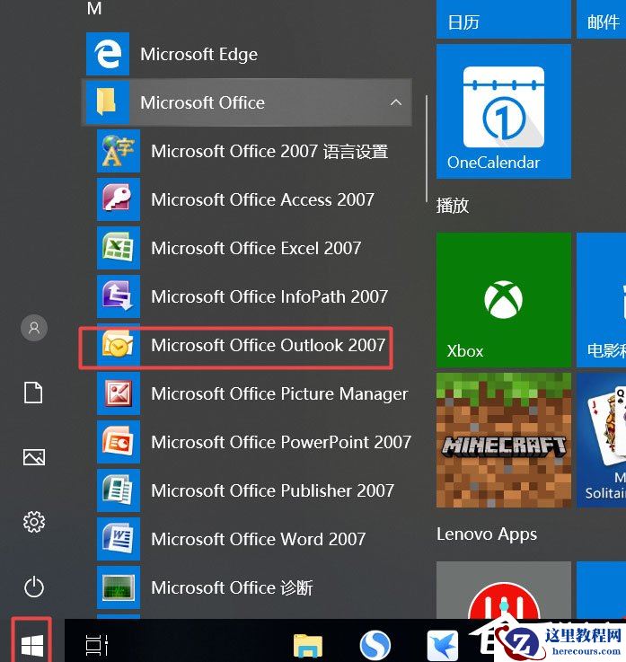 Win10 Outlook如何删除账户？Win10 Outlook删除账户的方法