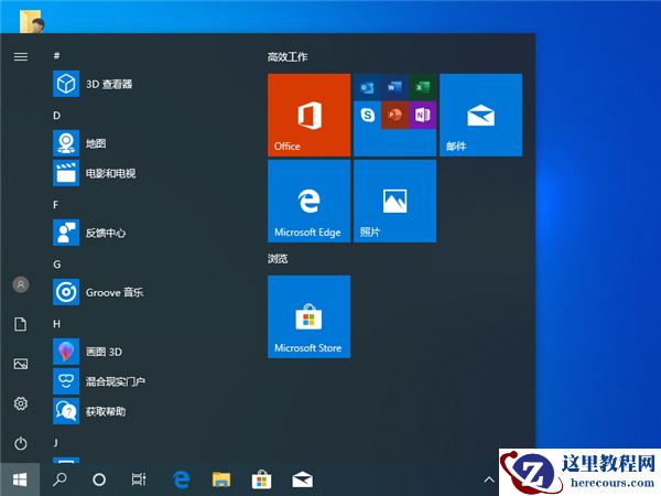 怎么快速恢复Win10开始菜单？一款软件快速让您的Win10恢复开始菜单风格