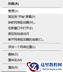 Win10 20H2系统如何在桌面显示IE11图标？