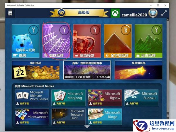 Win10 20H2更新完网络连接不上怎么办？