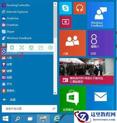 win10专业版怎么禁用驱动程序强制签名？