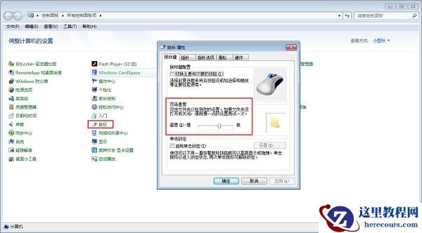 Win10鼠标灵敏度多少合适？