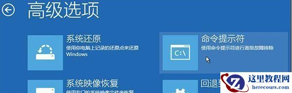 Win10电脑强制关机后无法正常启动怎么办？