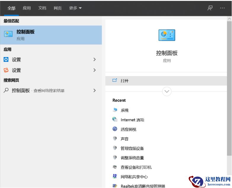 Win10怎么彻底清除电脑中的小广告？