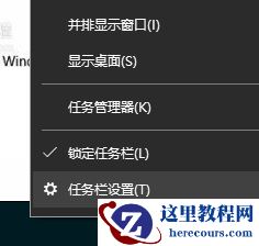 Win10任务栏图标大小不合适怎么办？Win10任务栏图标设置教程