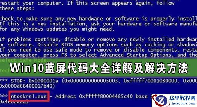 Win10出现IRQL not less or equal蓝屏怎么解决？