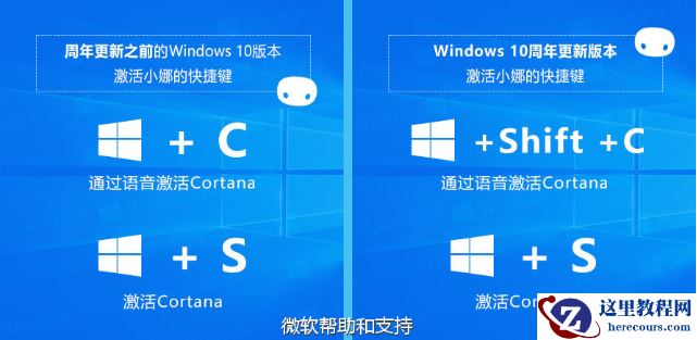 Win10如何一键激活小娜？Win10一键激活小娜的方法