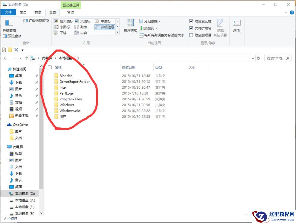 Win10找不到Documents and Settings怎么办？