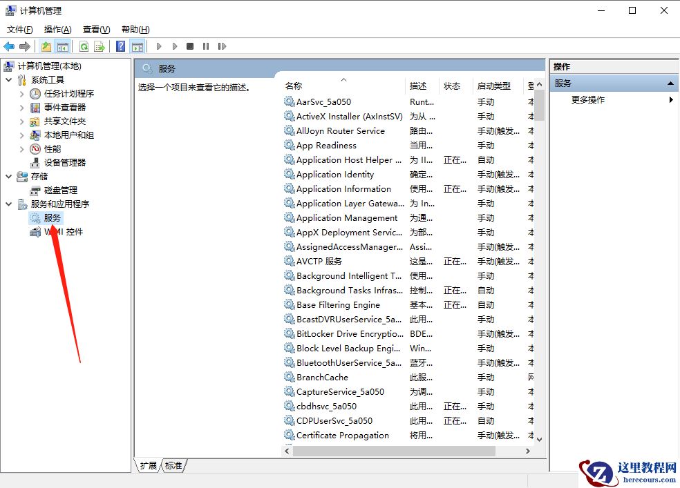 Win10事件日志服务不可用怎么办？