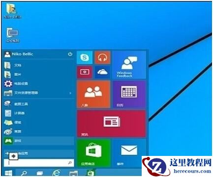 Win10系统专业版怎么备份？Win10系统专业版备份方法