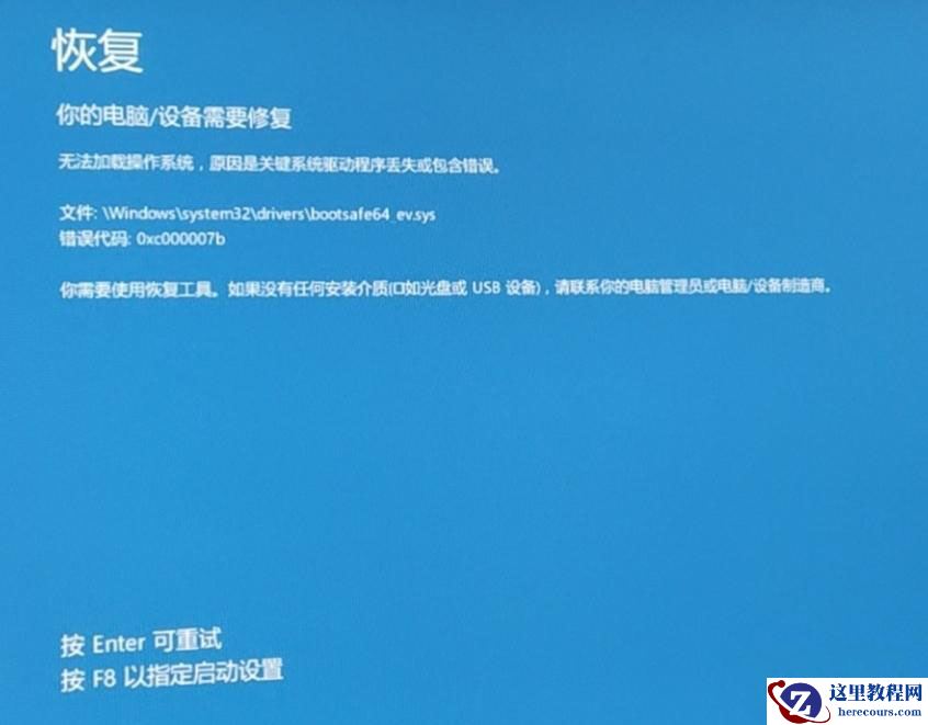 Win10专业版开机蓝屏0xc000007b要怎么解决