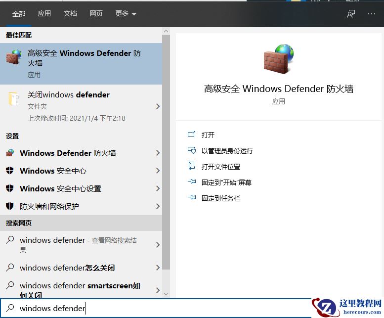 Win10X电脑操作系统需要安装杀毒软件吗？
