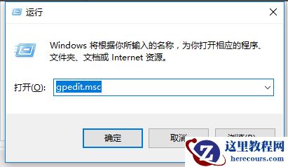 Win10家庭版怎么关闭系统自动更新？