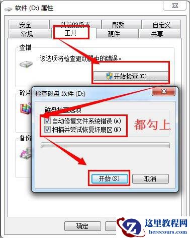 Win10开机蓝屏0xc000014c错误能不重装修复吗？