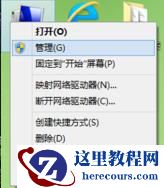 Win10提示跟这台计算机连接的一个USB设备运行不正常怎么解决？