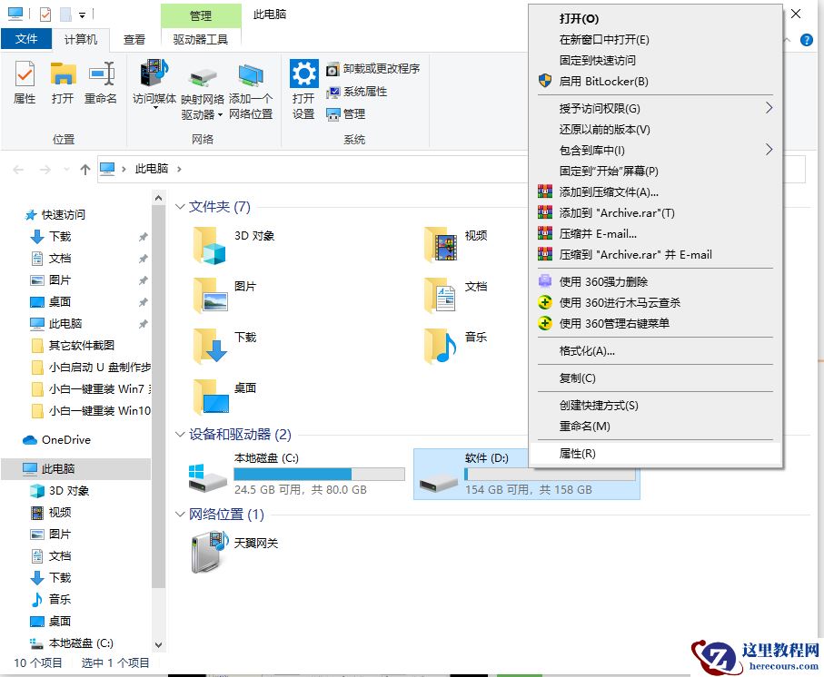 Win10专业版无法读取文件或目录损坏怎么处理？