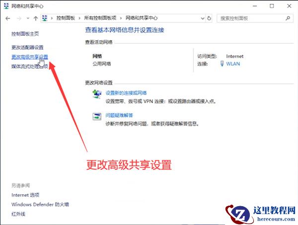 Win10专业版如何设置一键共享局域网网络？