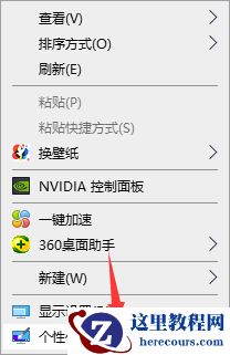 Win10电脑装机后只有回收站怎么办？