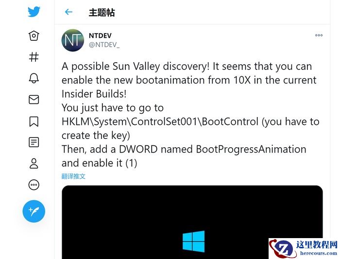 如何提前启用Win10 21H2全新UI开机动画？