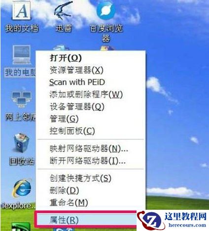 Win10系统怎么自定义系统还原点？