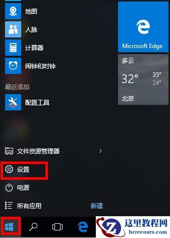 联想Win10如何一键重置电脑？