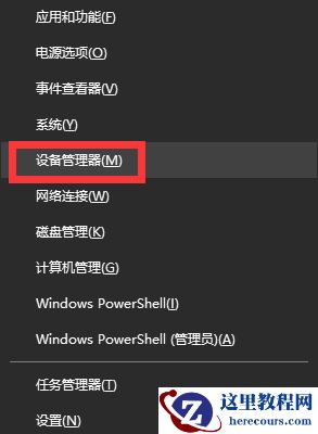 Win10怎么禁用集成显卡？