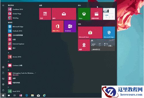 Win10开始菜单磁贴怎么布局？Win10开始菜单磁贴布局方法