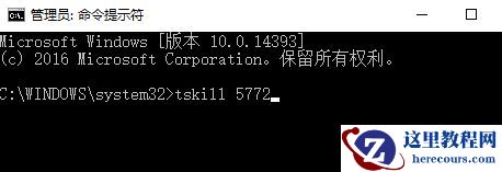 Win10专业版表格进程未结束怎么办