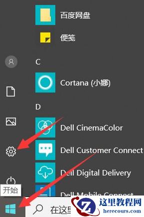 Win10系统怎么禁止应用访问任务？Win10系统禁止应用访问任务的方法