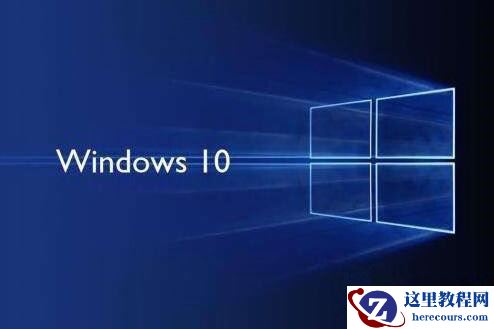 Win10系统弹出错误1068依赖服务或组无法启动怎么办？