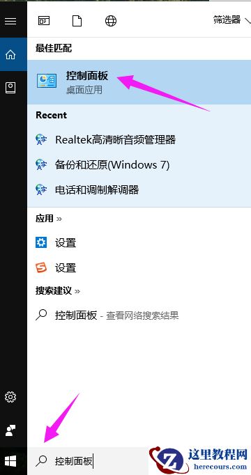 Win10专业版输入法怎么设置？Win10专业版输入法设置方法
